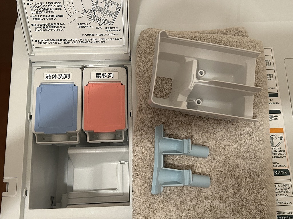 洗剤投入口を外して乾かせる。カビ防止！