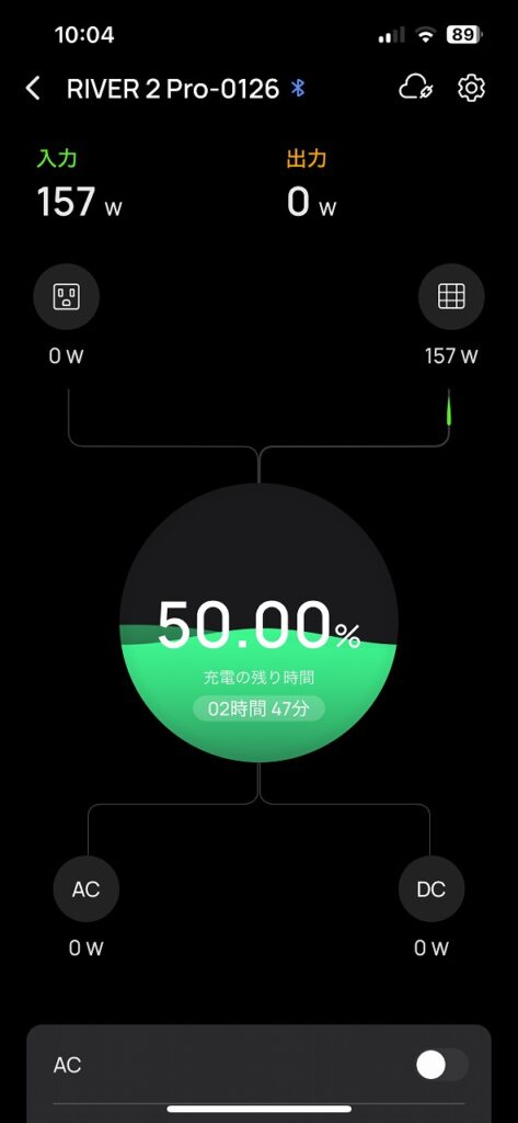 EcoFlowスマホアプリで確認した157Wのインプット表示