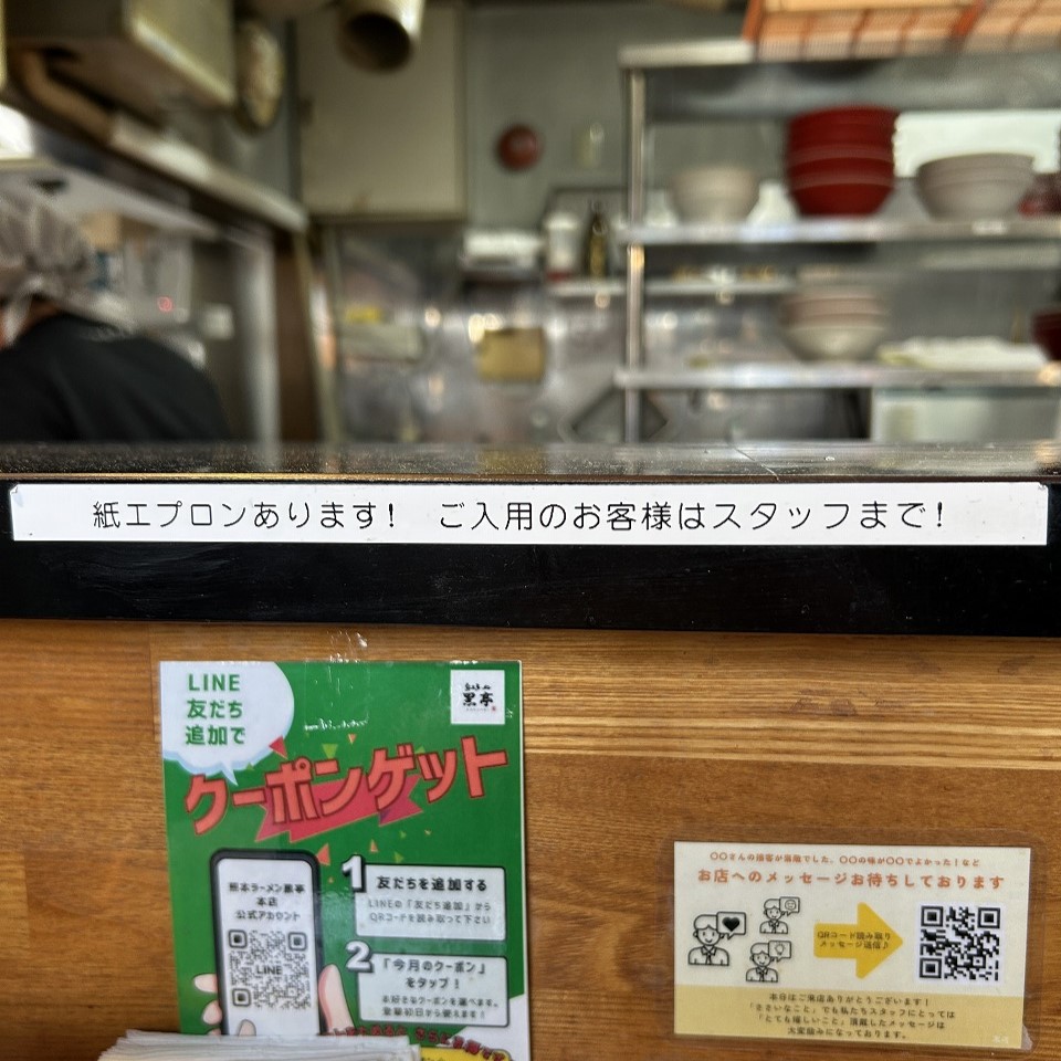 紙エプロンあります、の注意書き表示。汚れを気にせず楽しめる