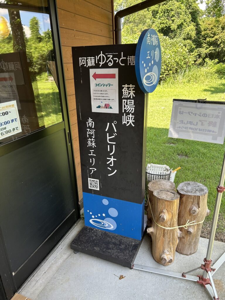 服掛松キャンプ場のシャワー室1
