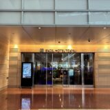 羽田エクセルホテル東急の外観（入口）