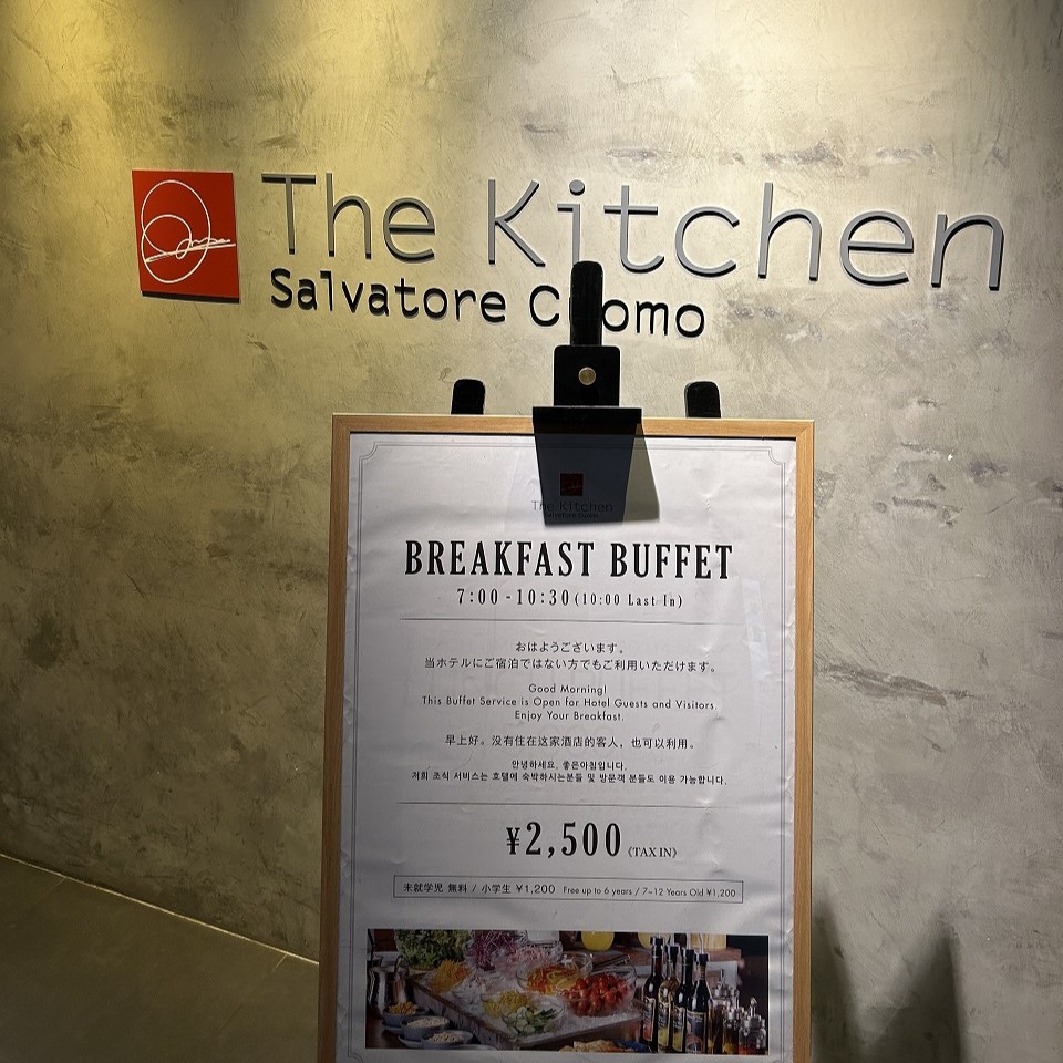 朝食会場「キッチン サルバトーレ クオモ」の看板