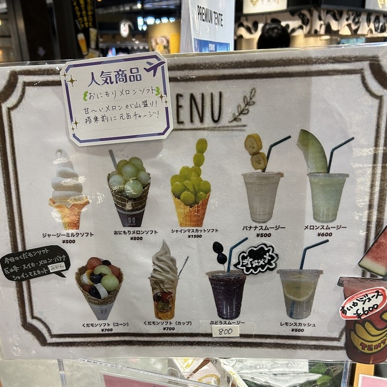 Premium TENTEのおにもりメロンソフトクリーム メニュー写真