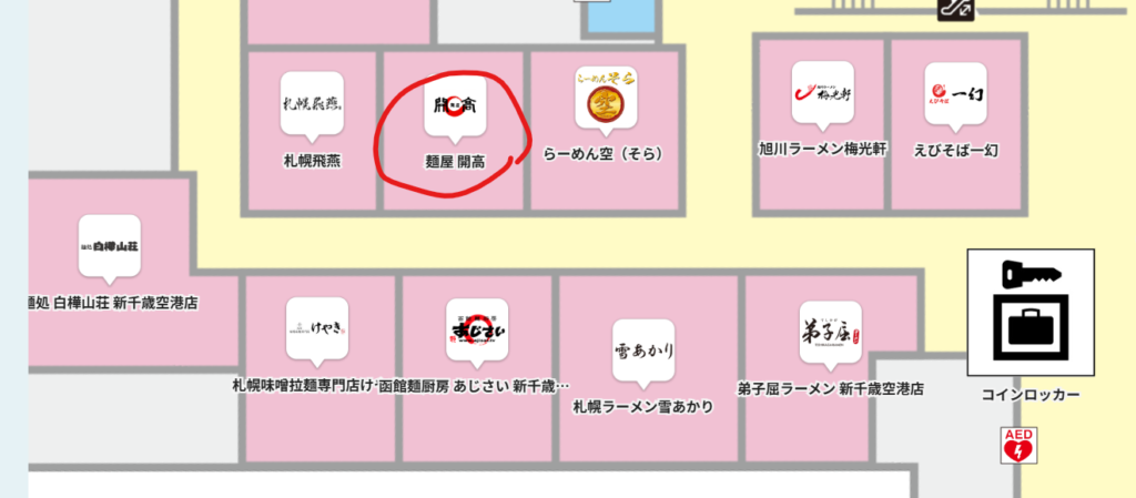 新千歳空港国内線ターミナルビル3Fにある北海道ラーメン道場のマップ