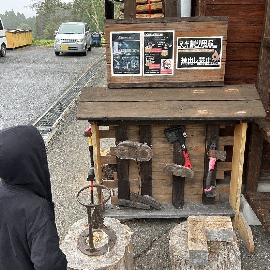 服掛松キャンプ場にある薪割り道具KinglingCracker