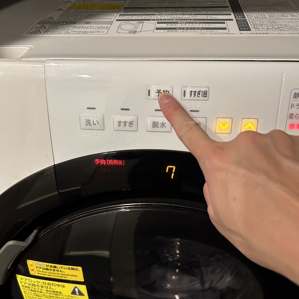 洗濯乾燥機の予約設定手順