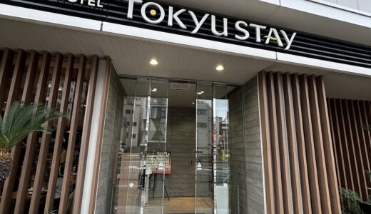 【宿泊レビュー】東急ステイ新橋｜部屋に洗濯機があるホテルで実際に使ってみた！