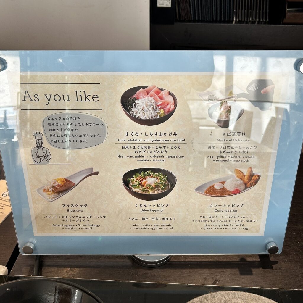 ホテルJALシティ羽田の朝食ビュッフェで提供されるアレンジメニュー表