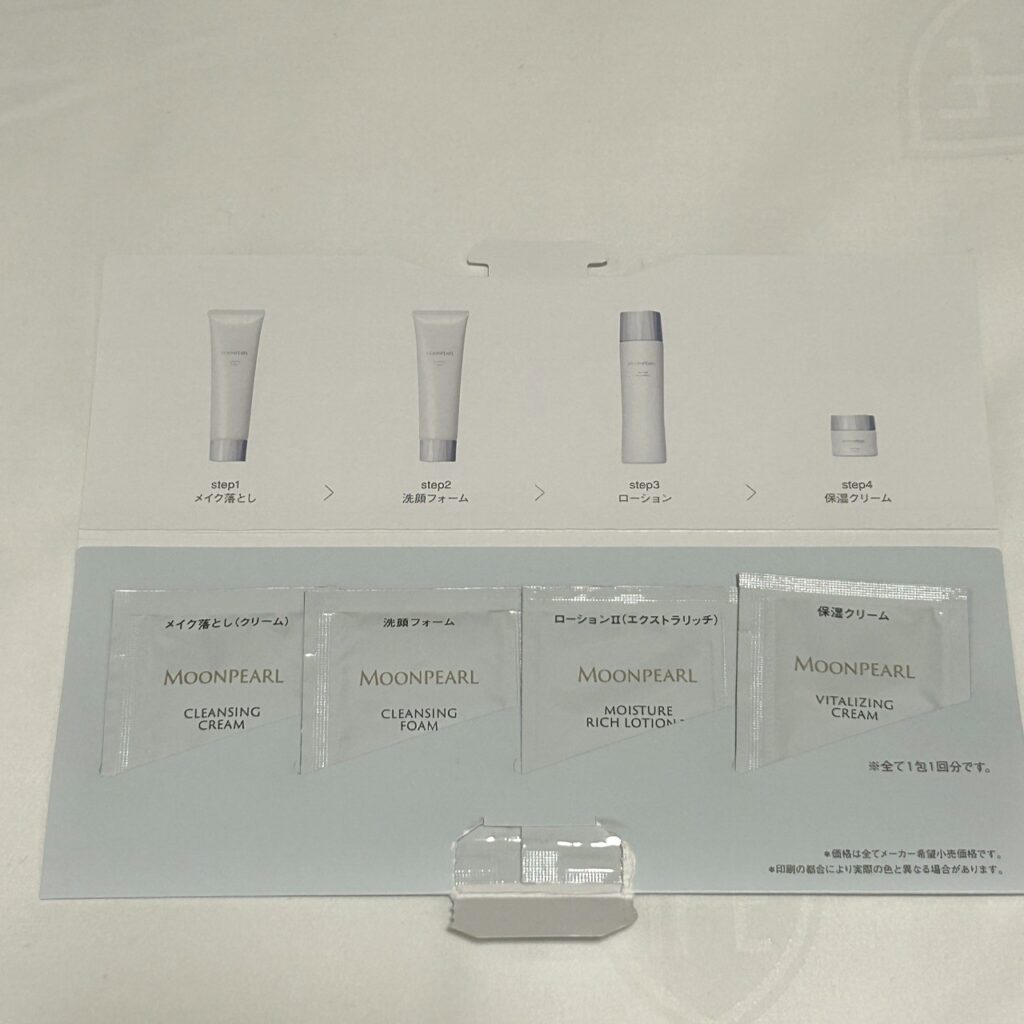 ザロイヤルパークホテル東京羽田の別タイプの化粧水・乳液セット