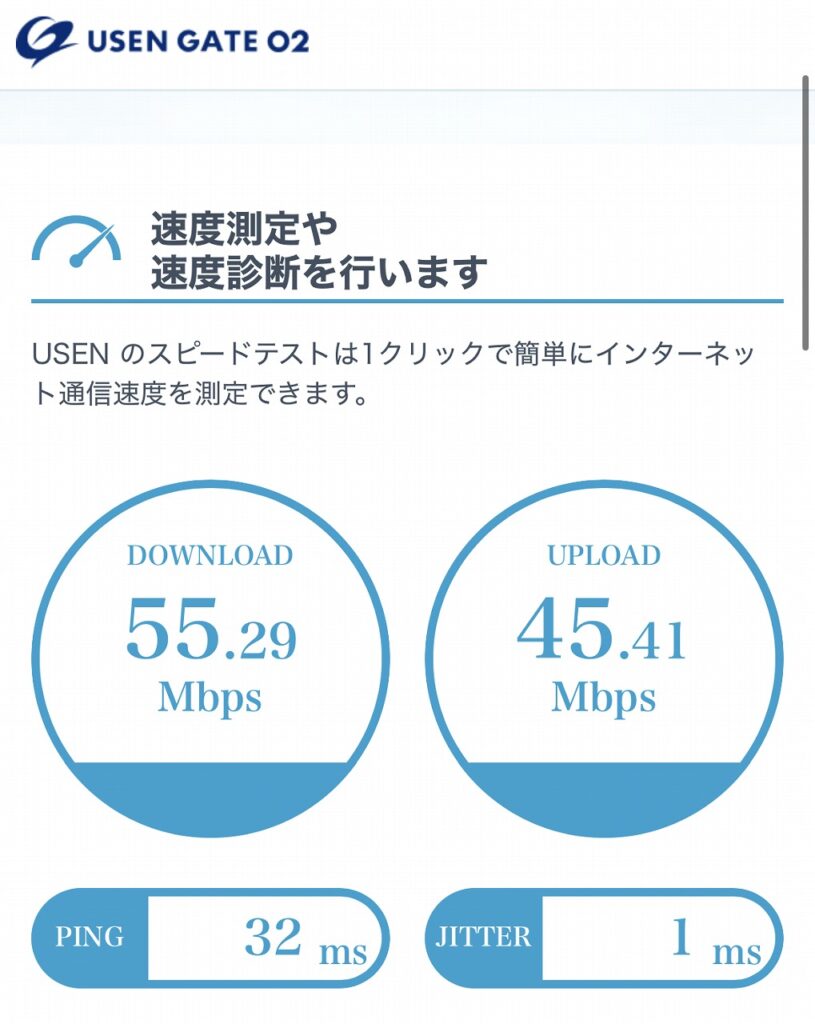 ホテルアベスト目黒のWiFi速度測定結果