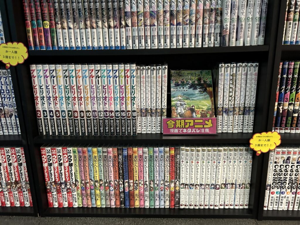 ホテルアベスト目黒の今期アニメ化マンガ