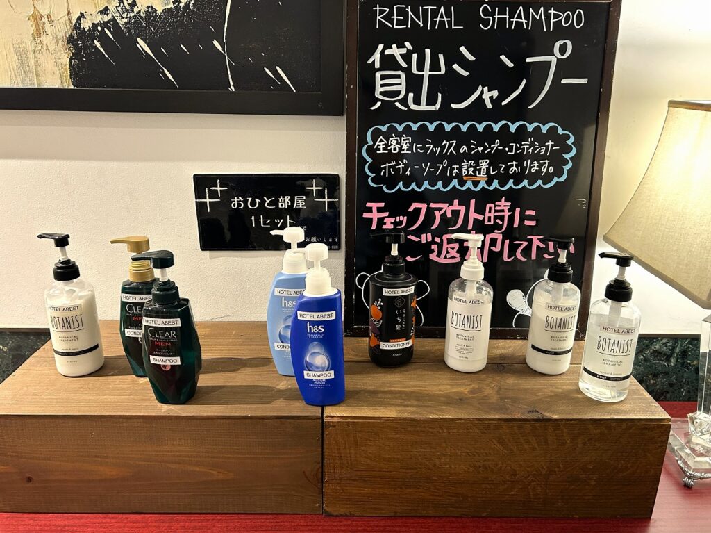 ホテルアベスト目黒の貸出シャンプー