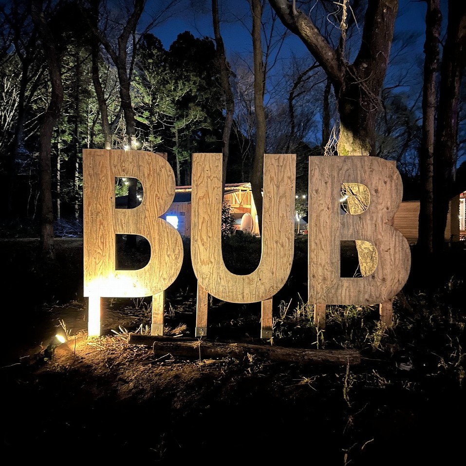 Bub Resort つくばのBUBモニュメント