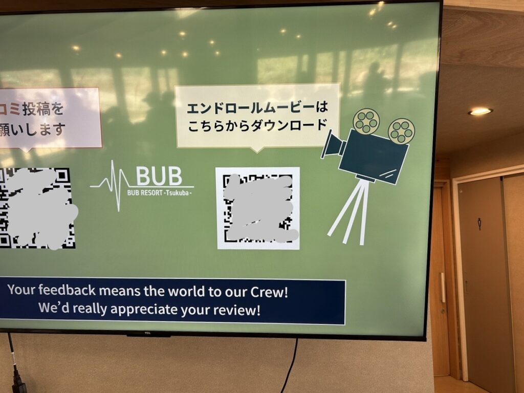 Bub Resort つくばのエンディングムービー