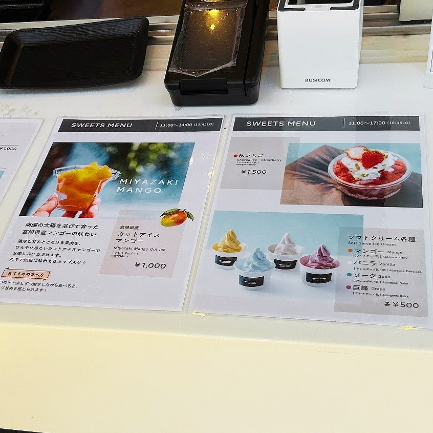 POOL BARのデザートメニュー表